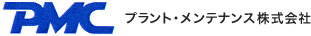 プラント・メンテナンス株式会社