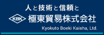 極東貿易株式会社